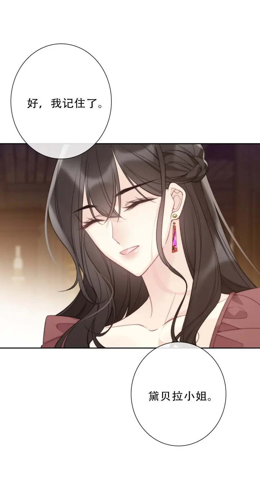 141 接客 第27页