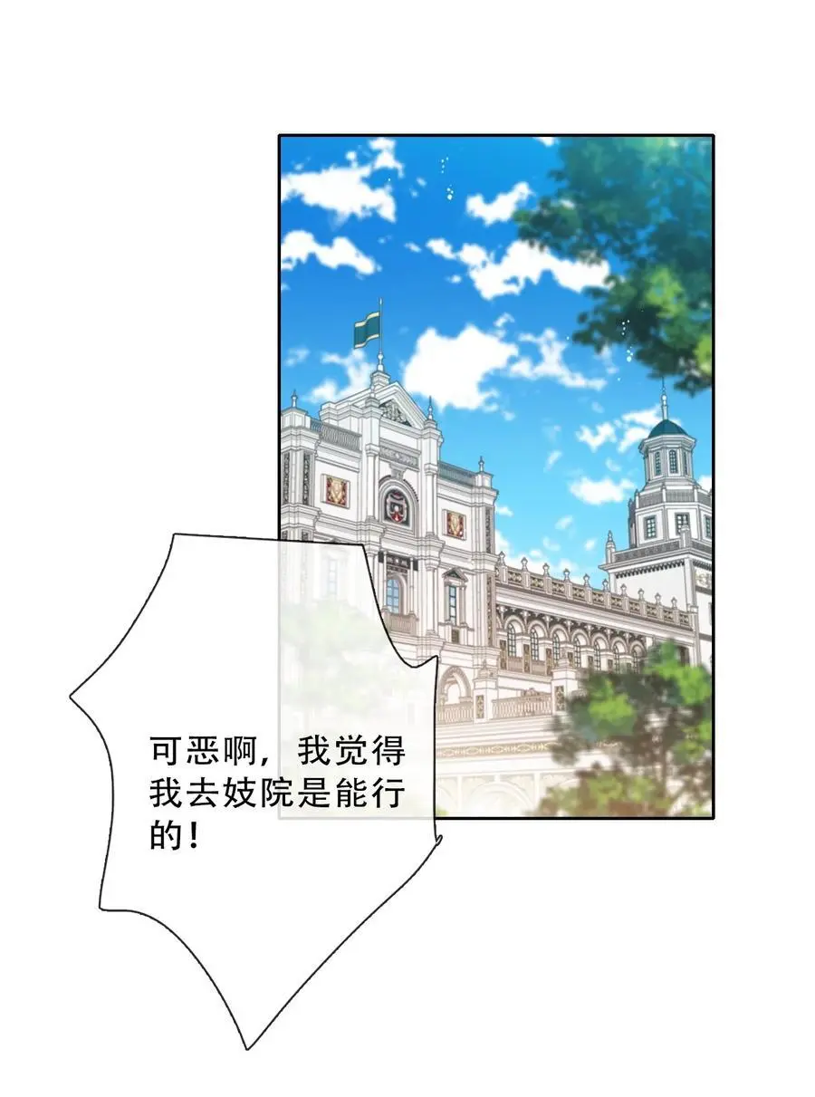 141 接客 第29页