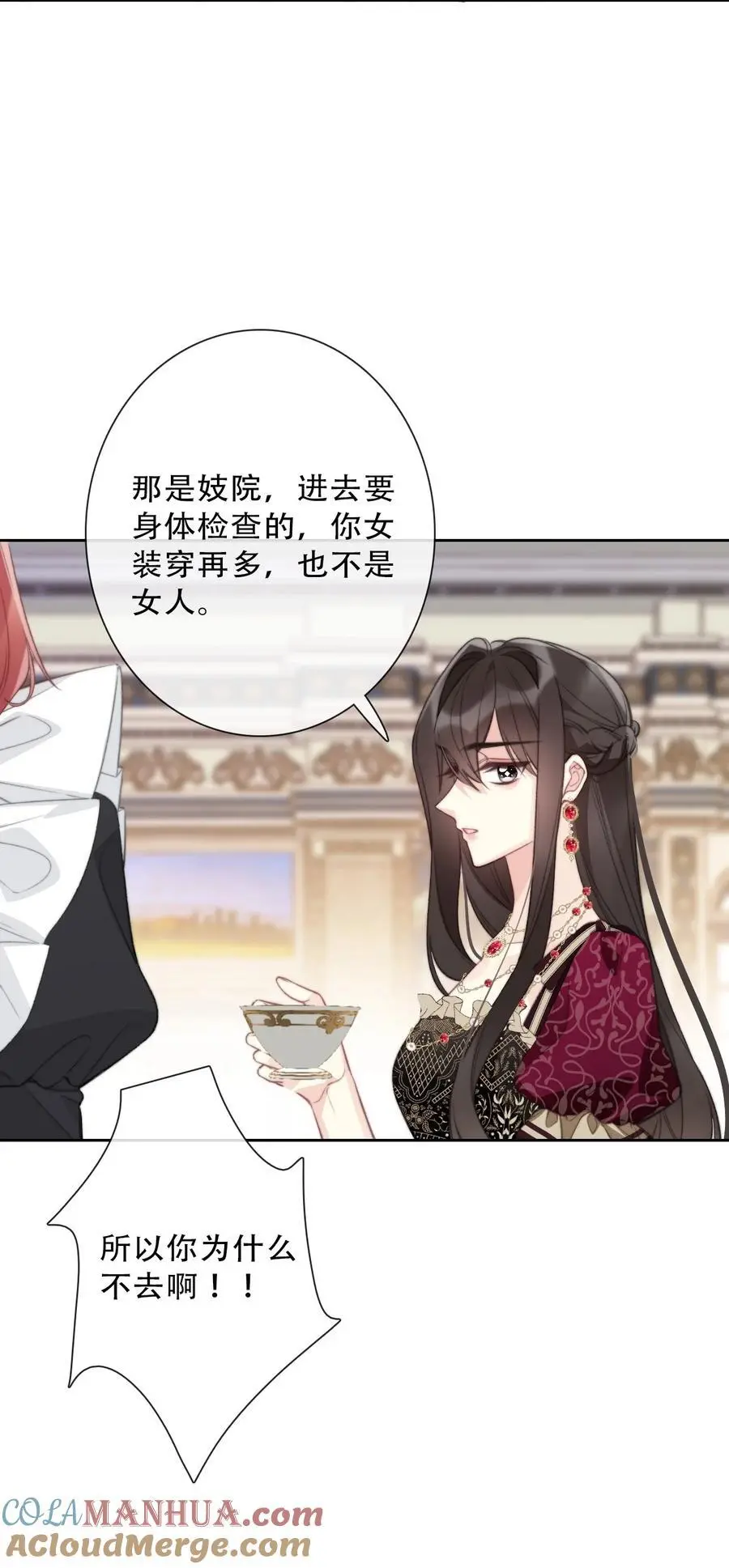 141 接客 第31页
