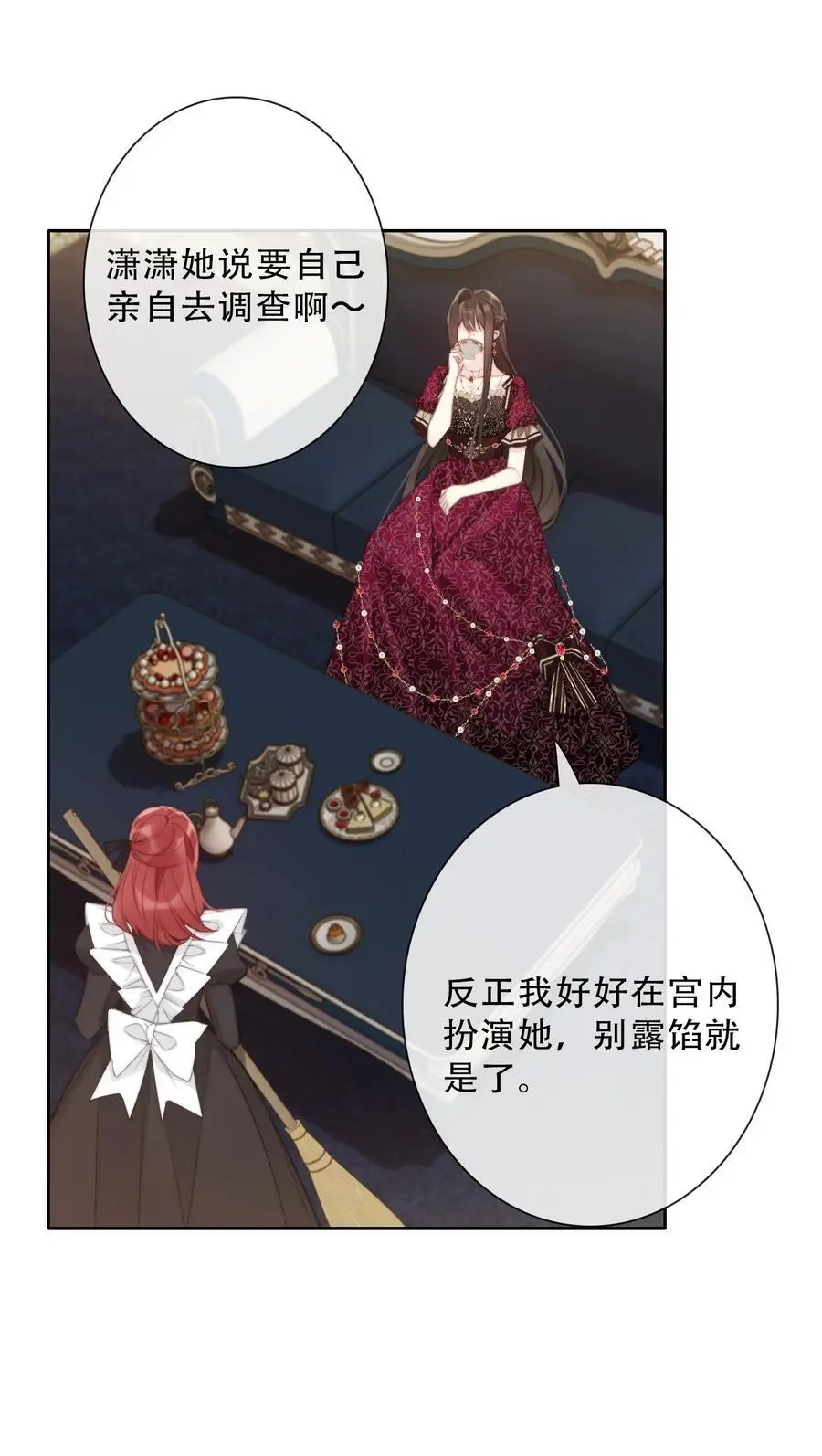 141 接客 第32页