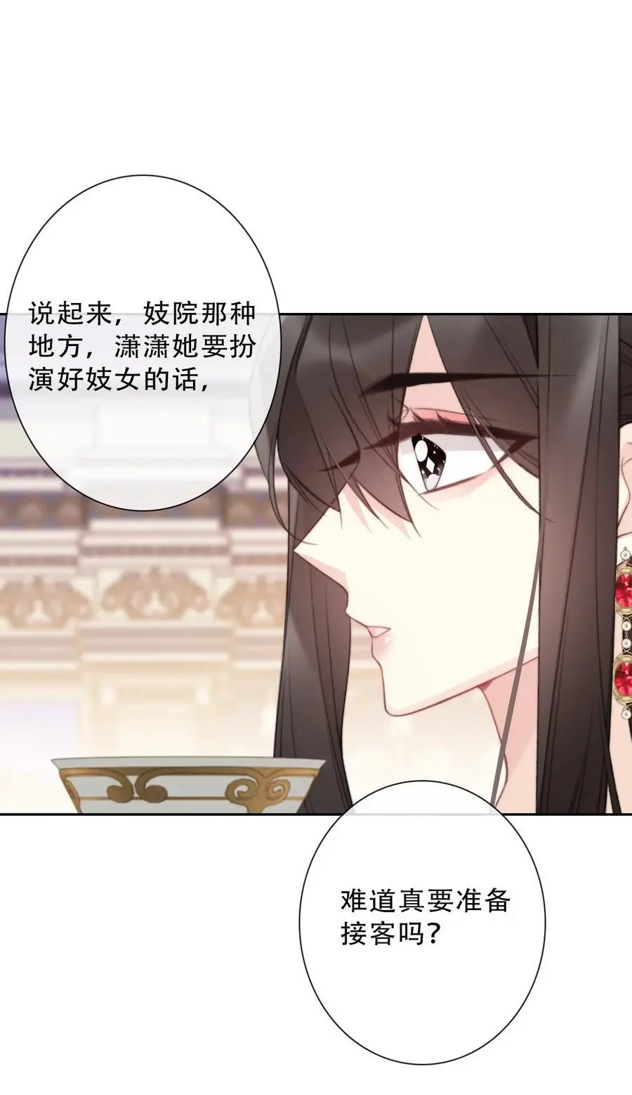 141 接客 第33页
