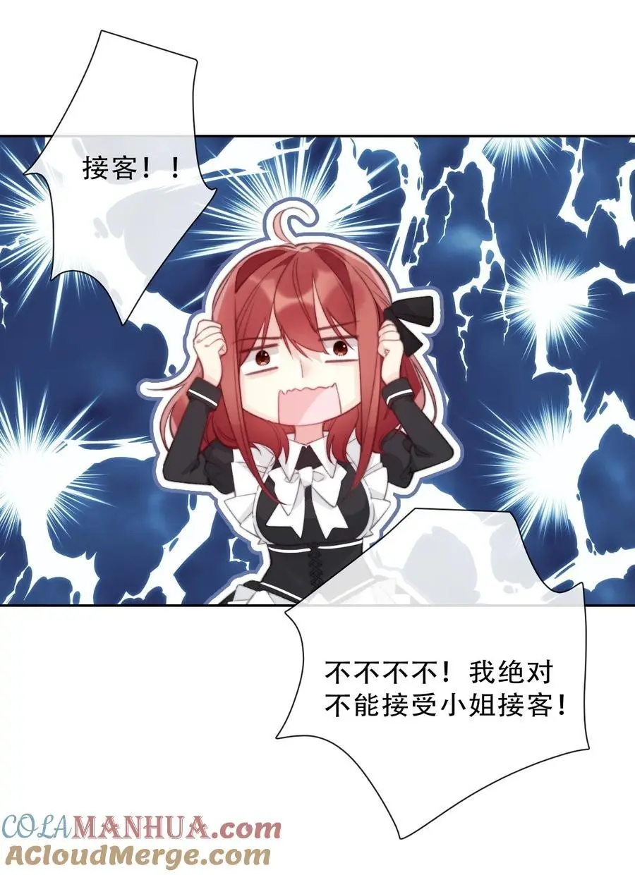 141 接客 第34页