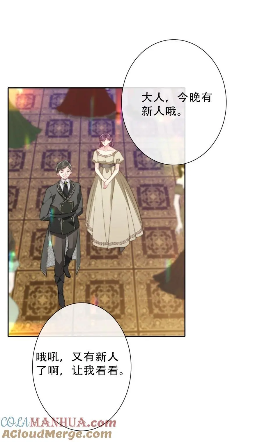 141 接客 第40页