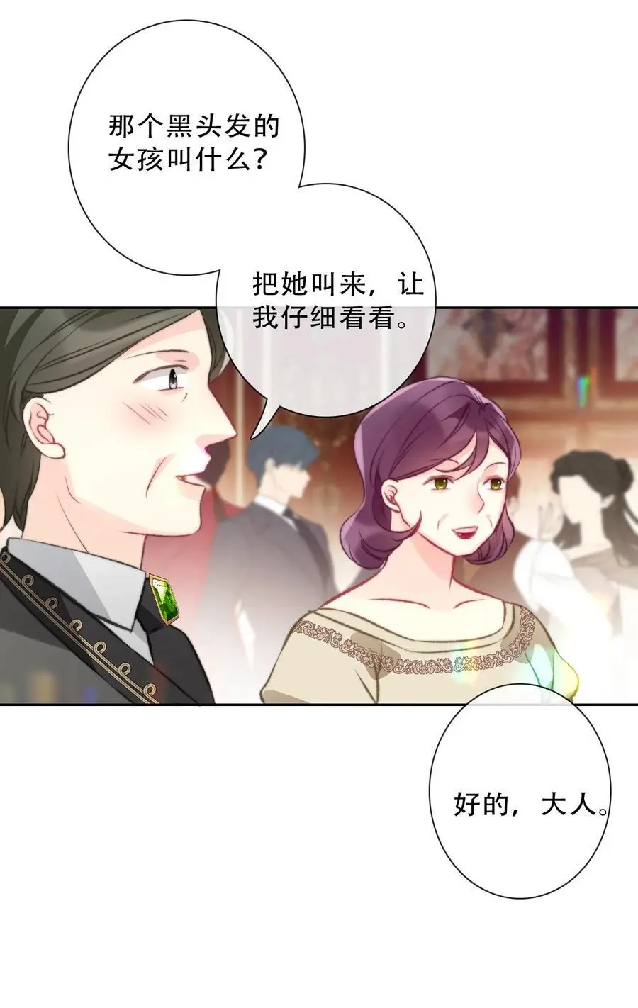 141 接客 第45页