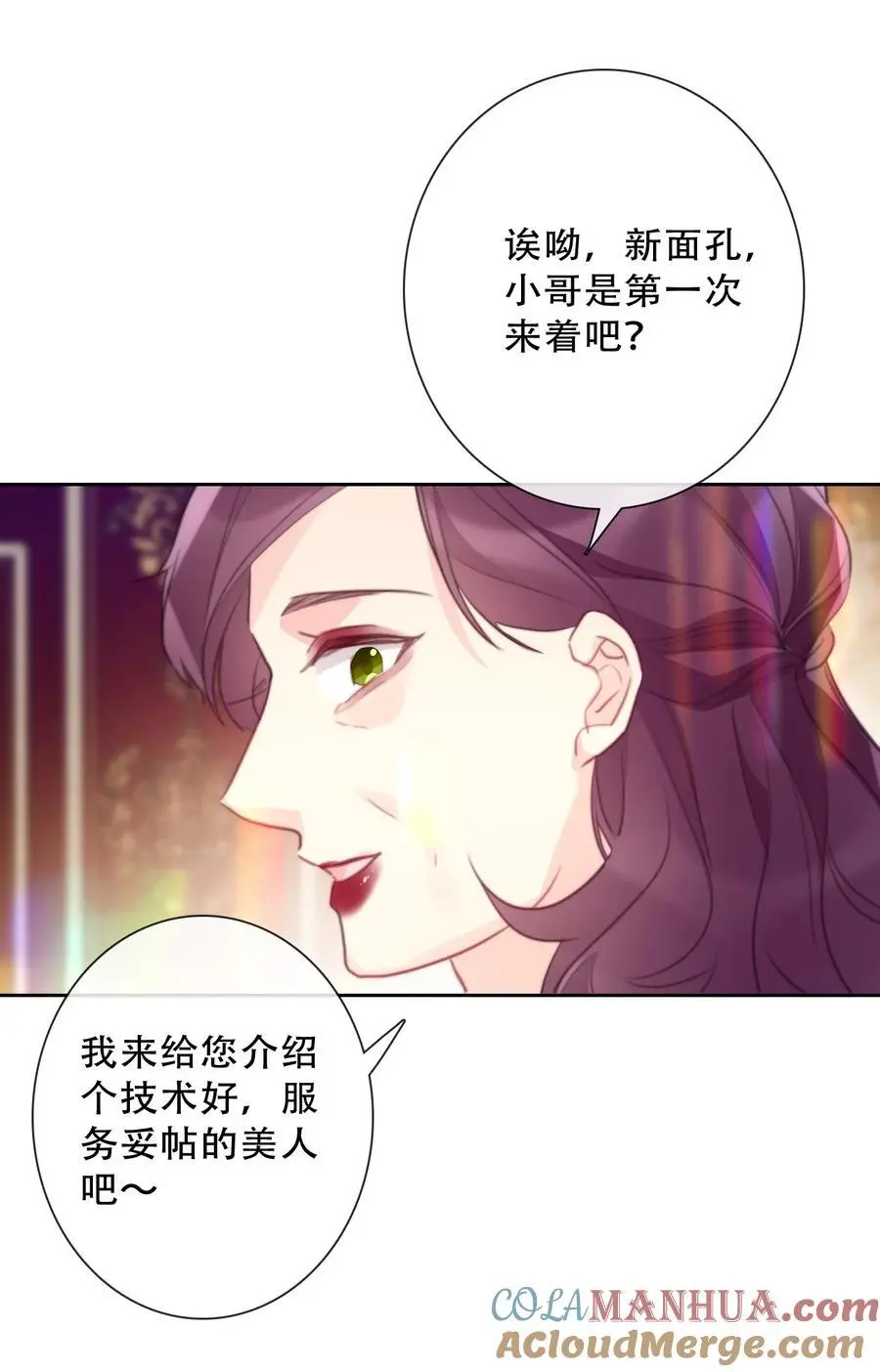 141 接客 第52页