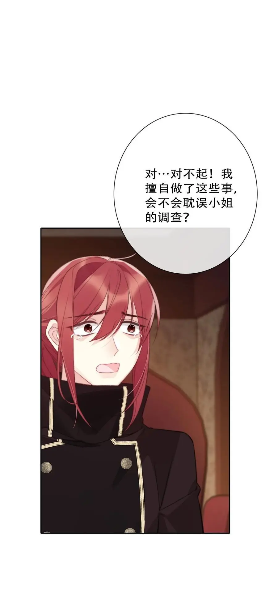 142 线索 第6页
