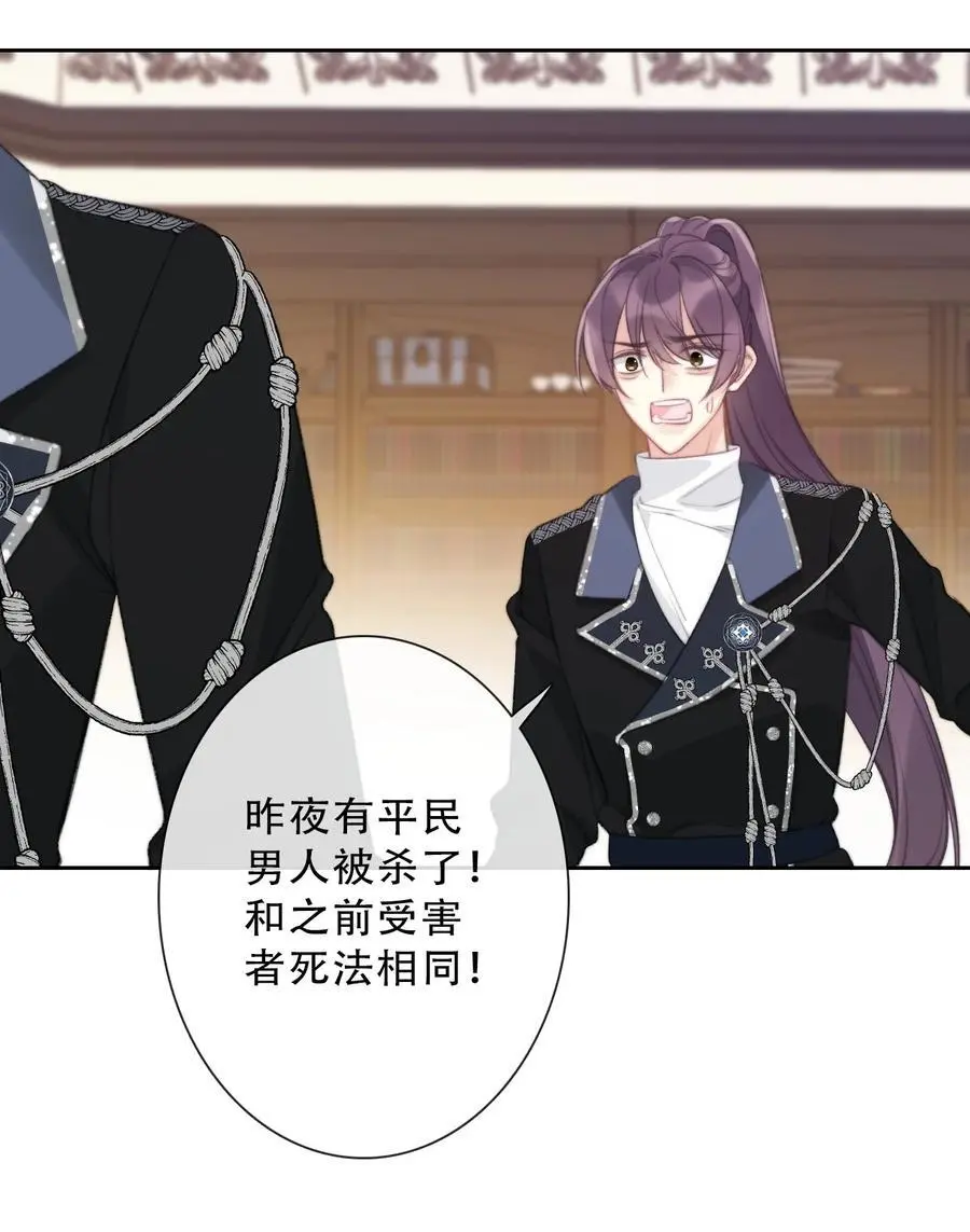142 线索 第23页
