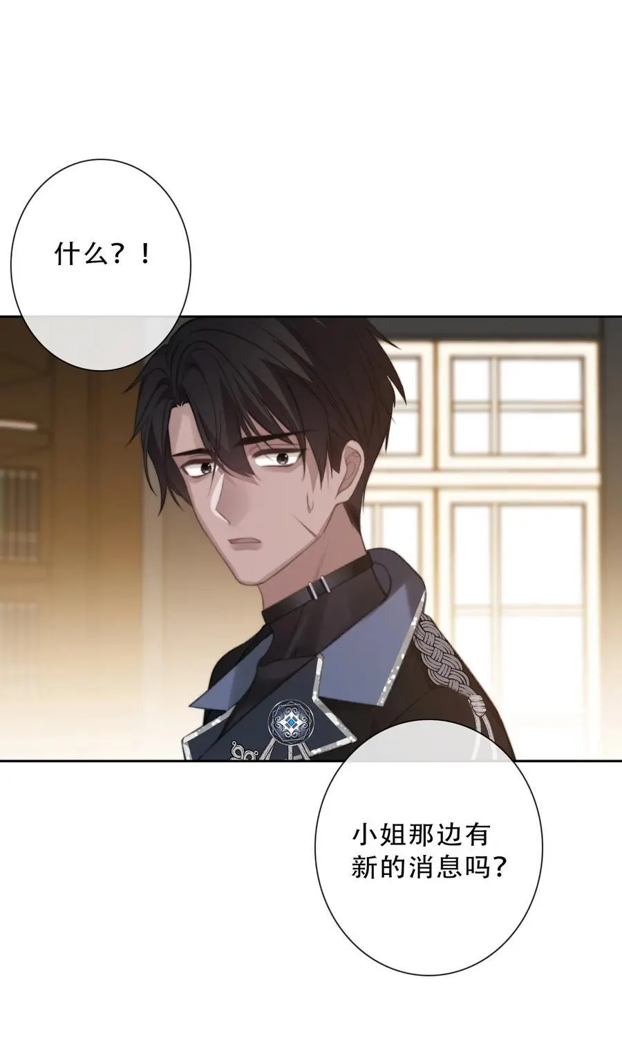 142 线索 第24页