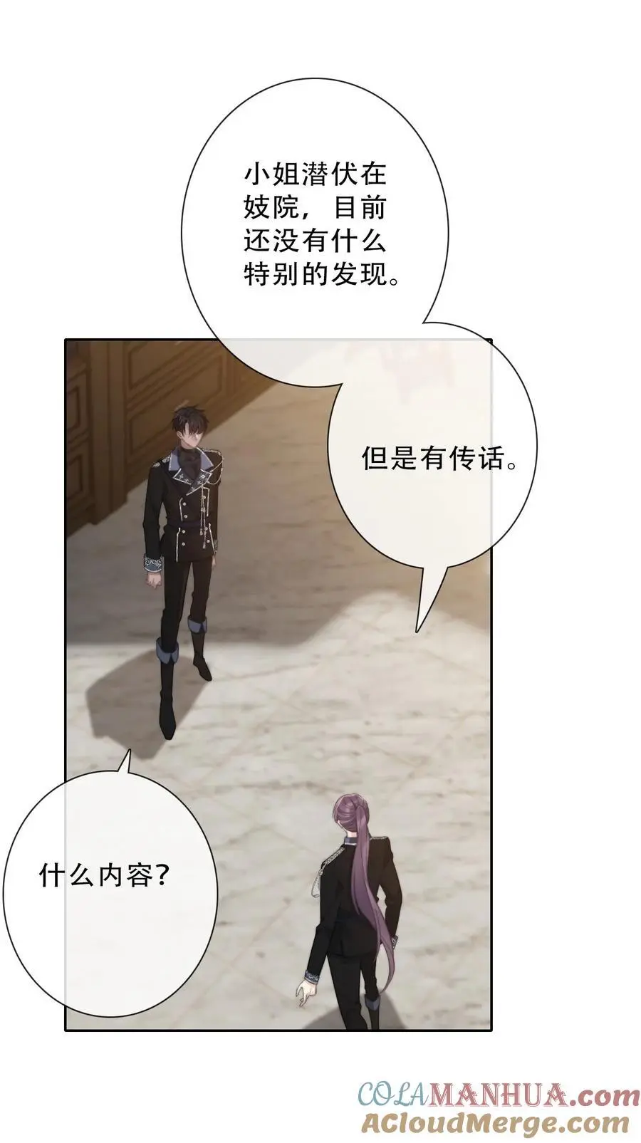 142 线索 第25页