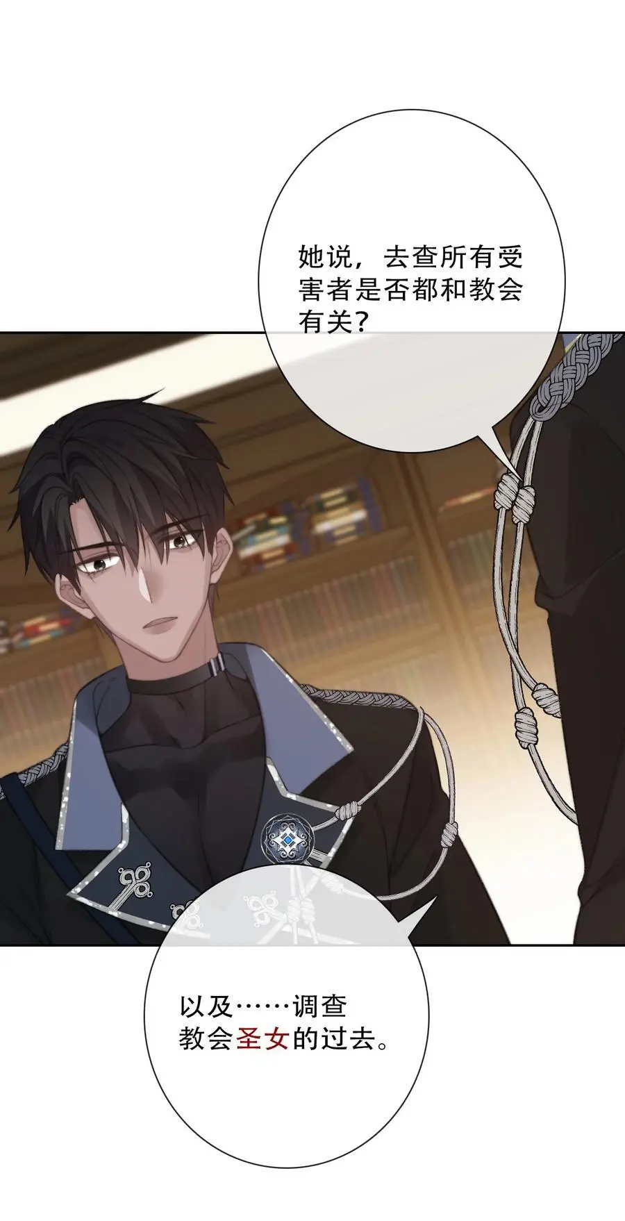 142 线索 第26页