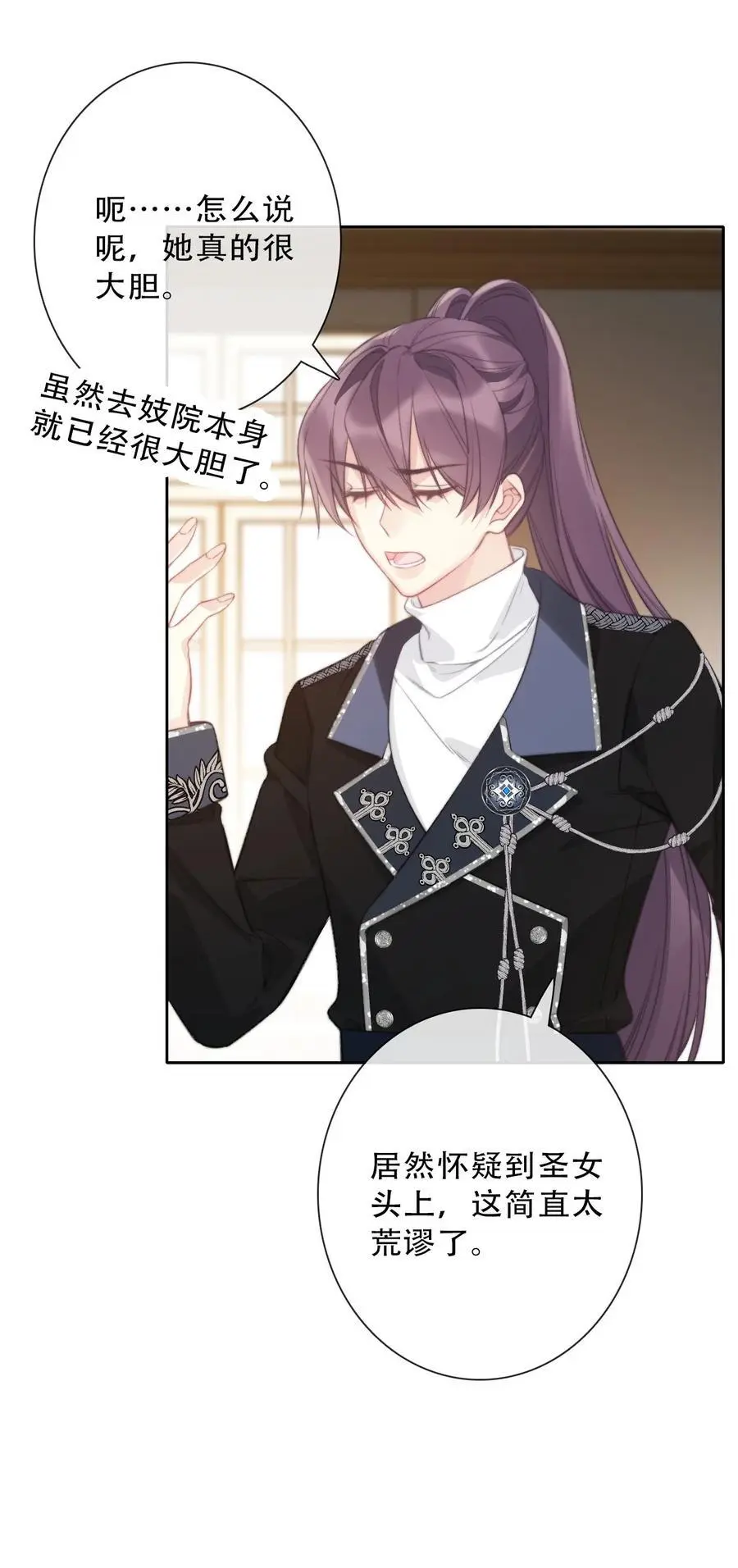 142 线索 第27页