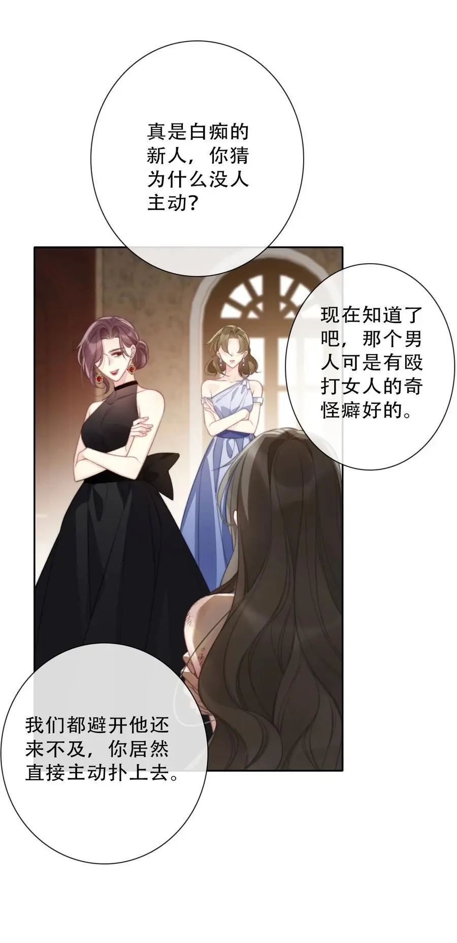 142 线索 第33页