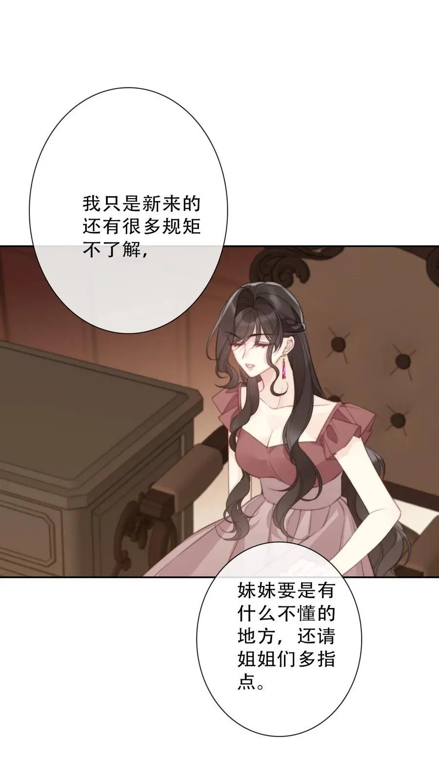 142 线索 第36页
