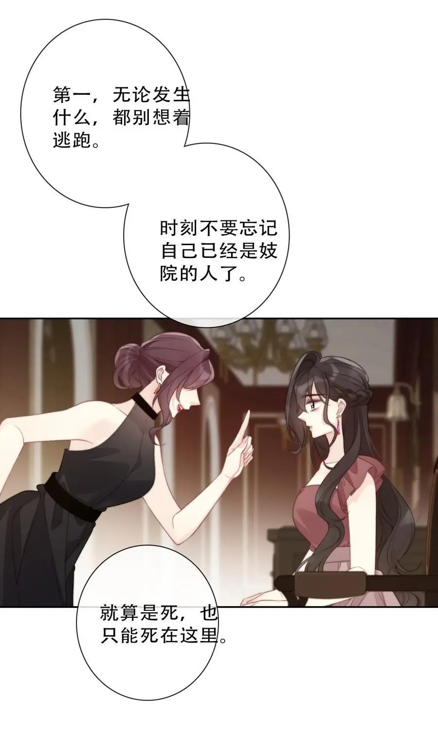 142 线索 第39页