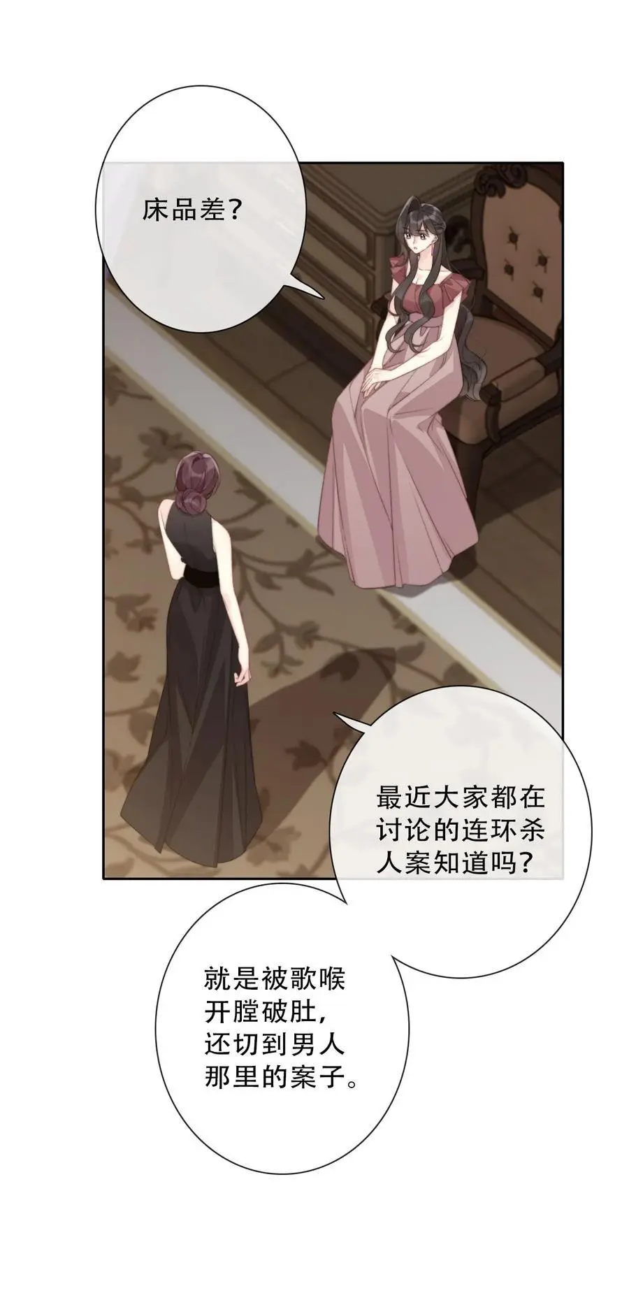 142 线索 第41页