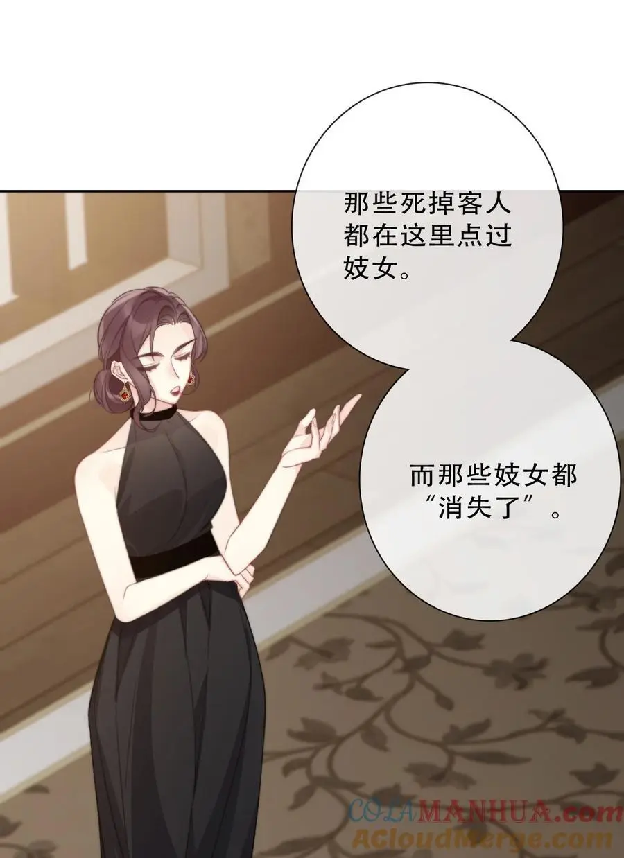 142 线索 第43页