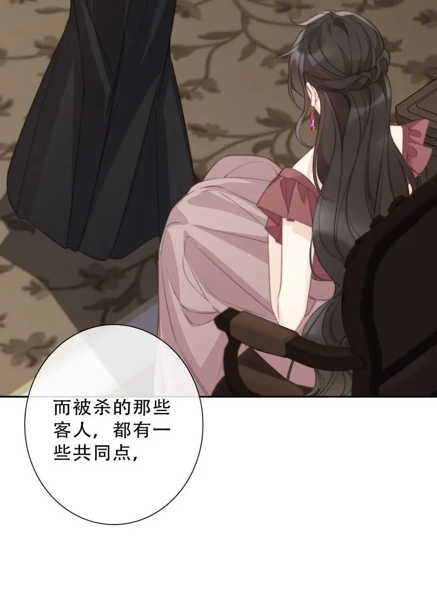142 线索 第44页