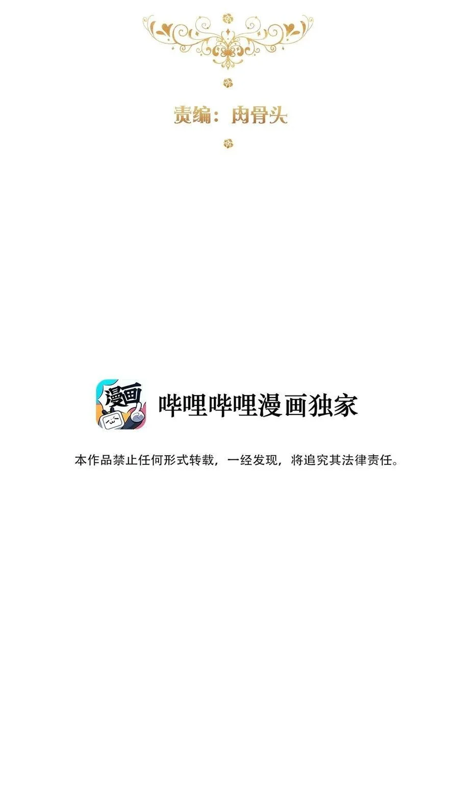 143 调查圣女的过去 第3页