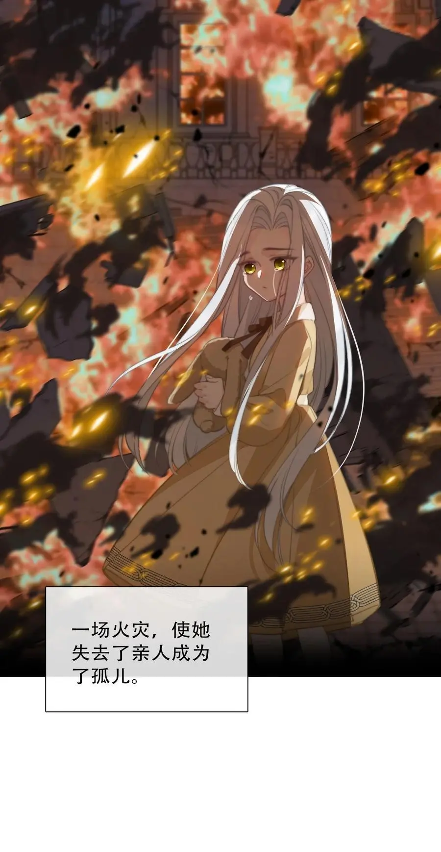 143 调查圣女的过去 第8页