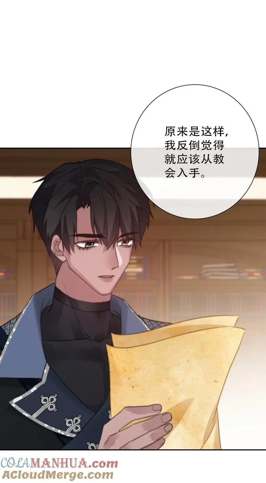 143 调查圣女的过去 第19页