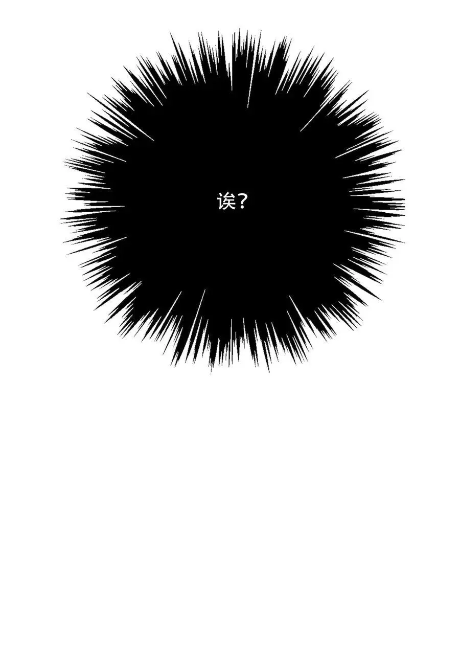 143 调查圣女的过去 第21页