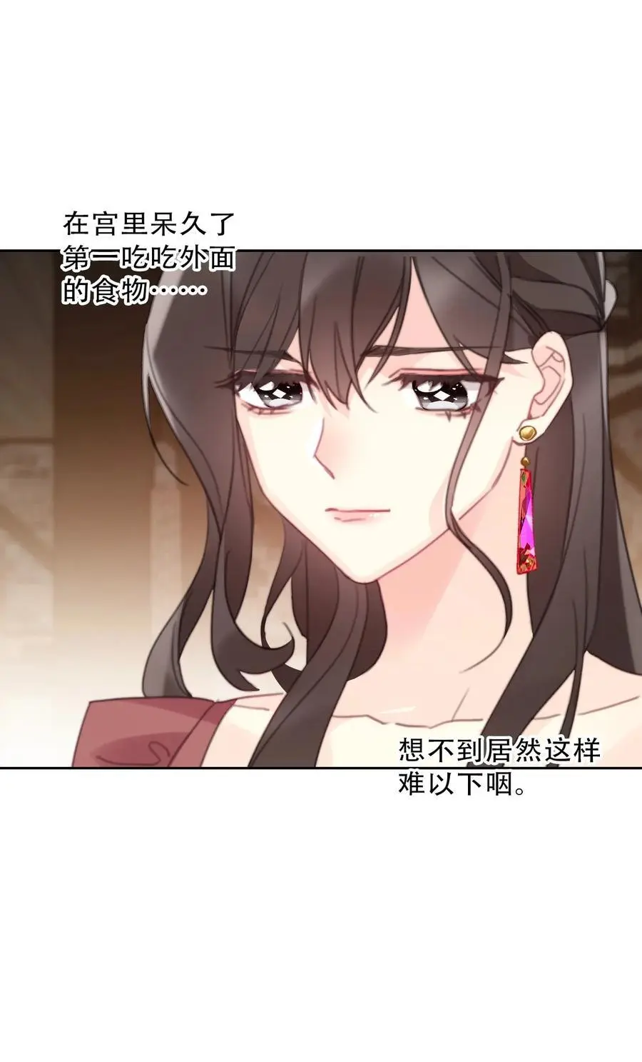 143 调查圣女的过去 第38页