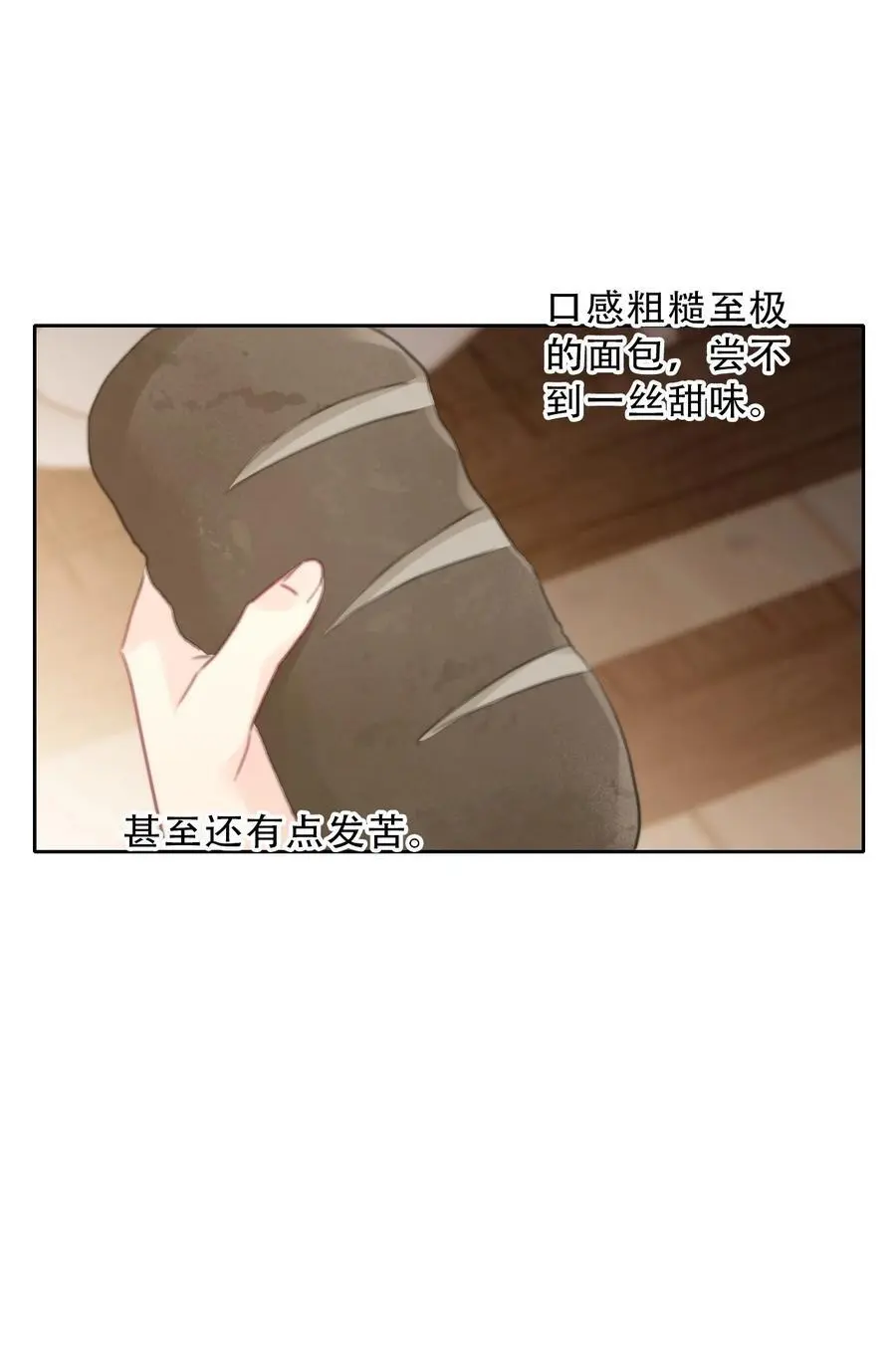 143 调查圣女的过去 第39页