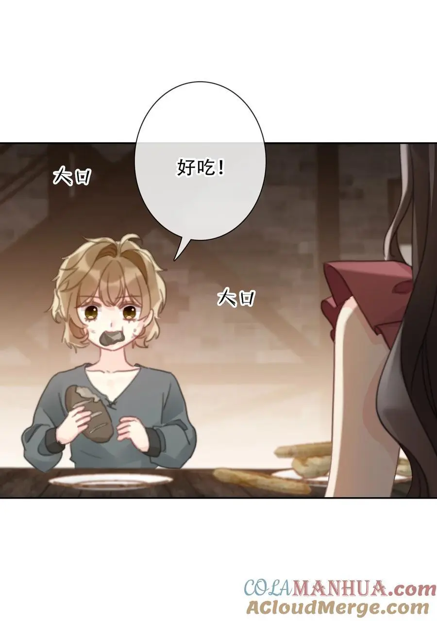 143 调查圣女的过去 第40页