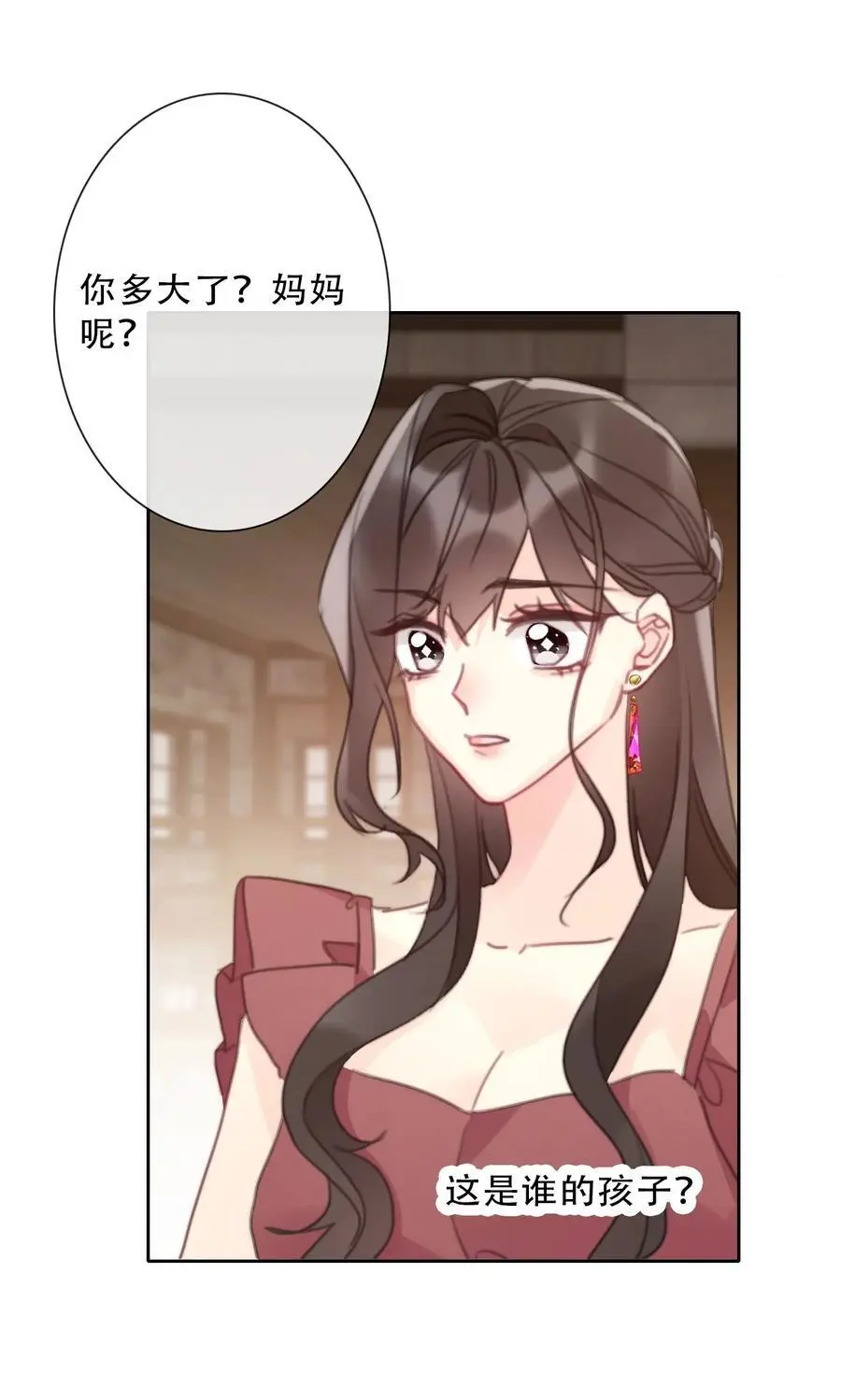 143 调查圣女的过去 第42页