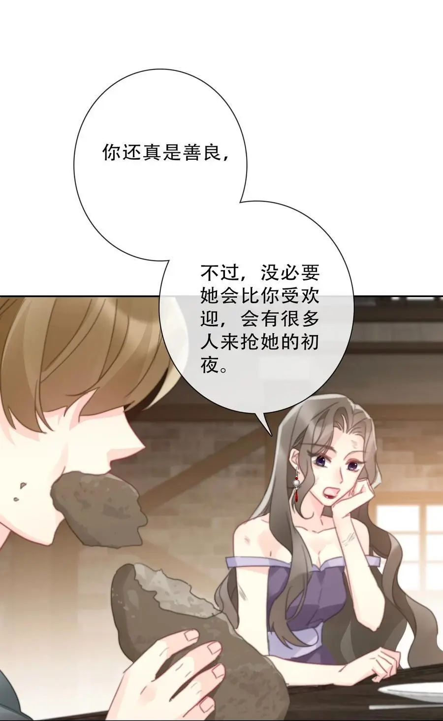 143 调查圣女的过去 第47页