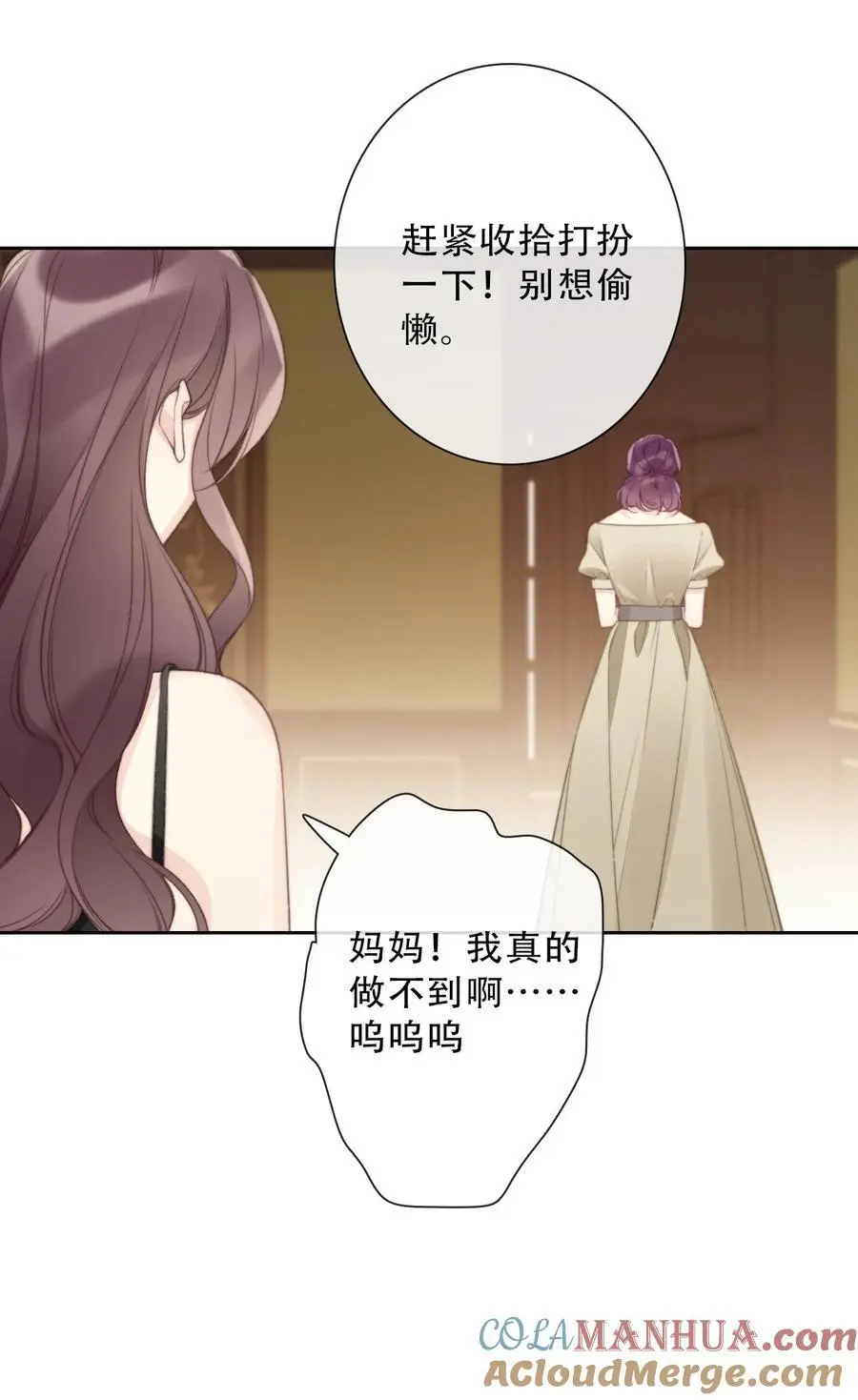 144 守护圣女的纯洁 第7页