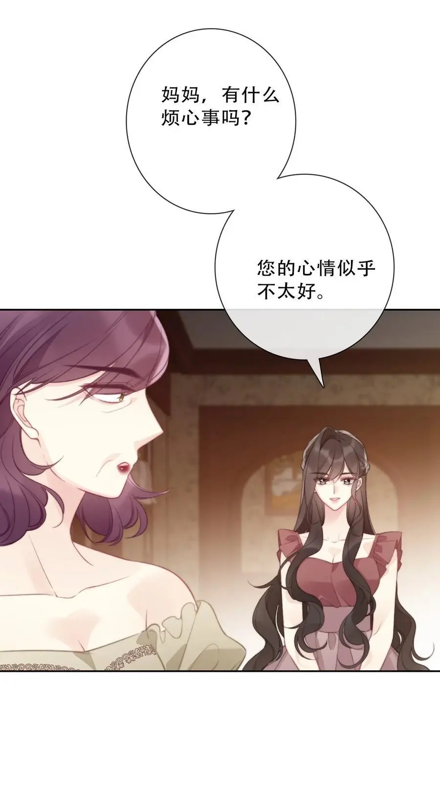 144 守护圣女的纯洁 第9页