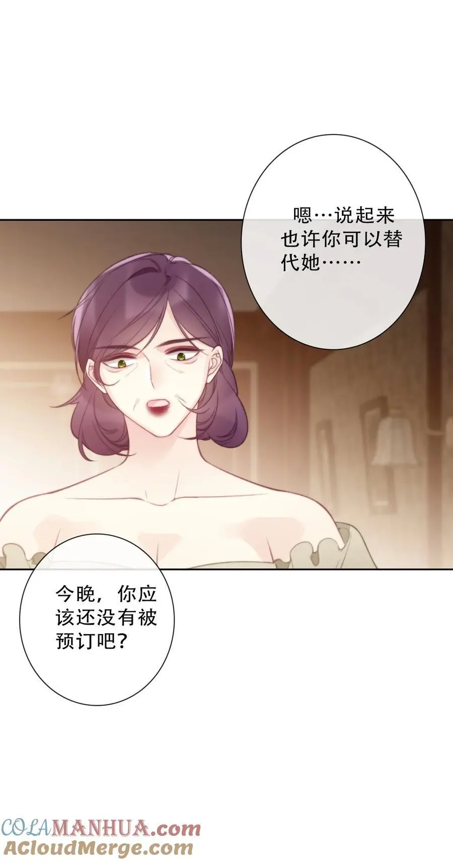 144 守护圣女的纯洁 第10页
