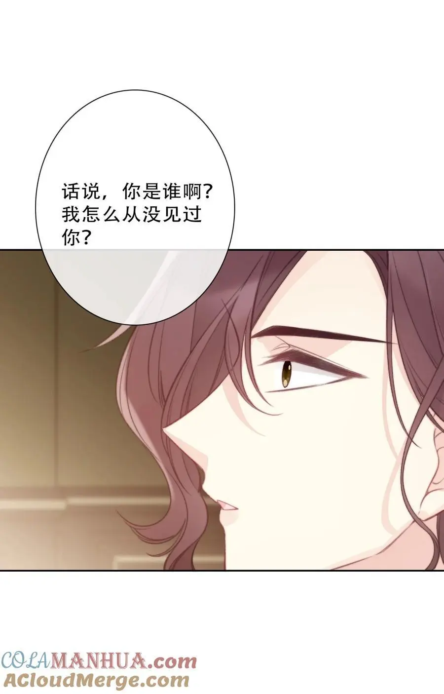 144 守护圣女的纯洁 第16页