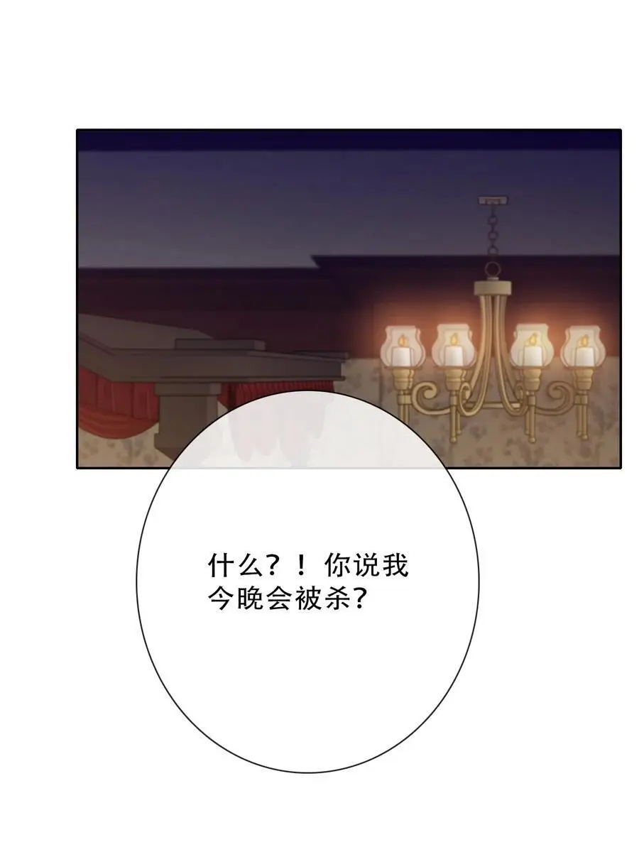144 守护圣女的纯洁 第20页