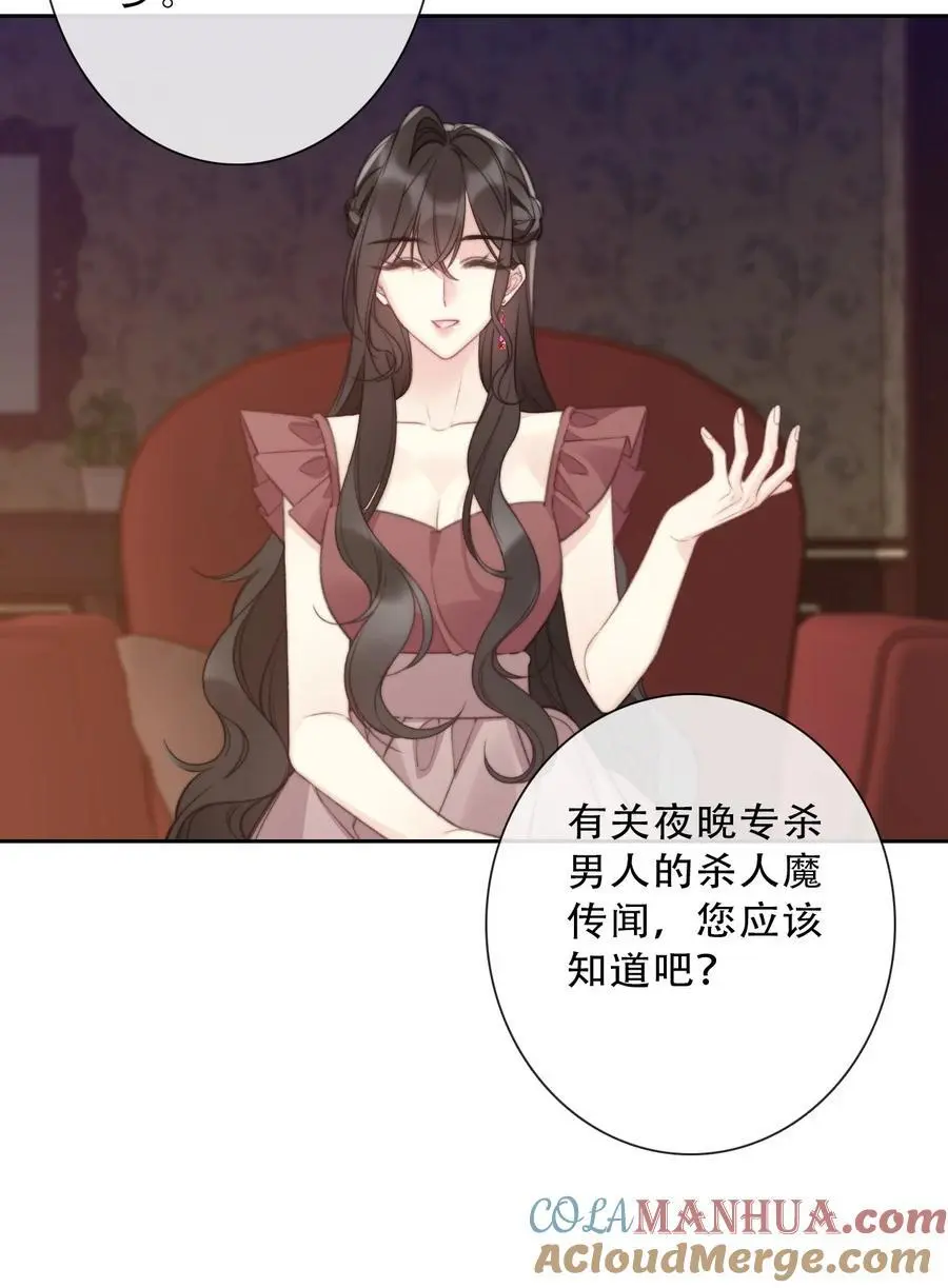 144 守护圣女的纯洁 第22页