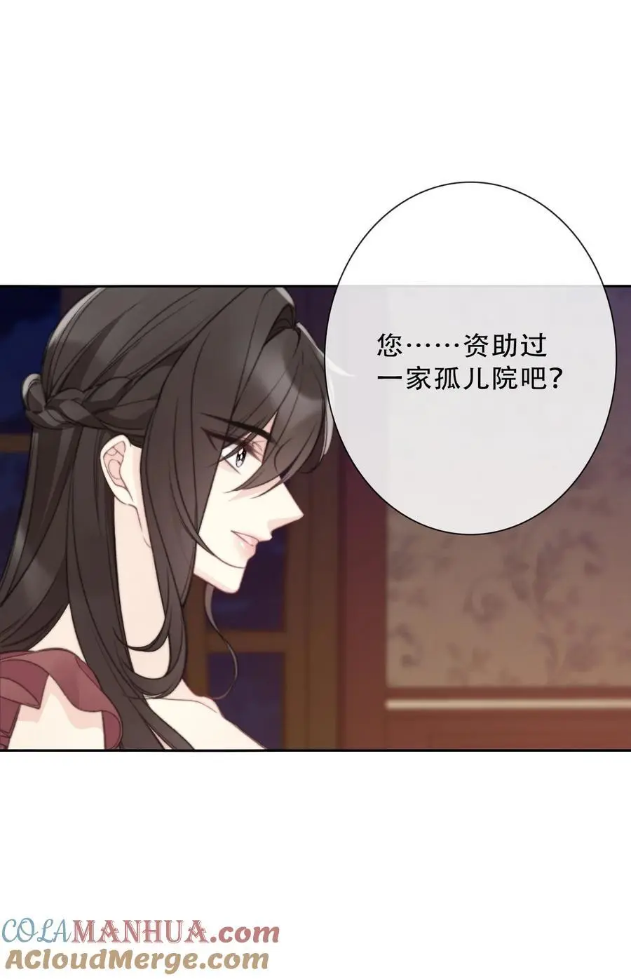 144 守护圣女的纯洁 第25页