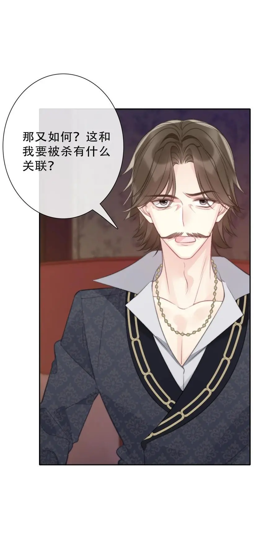 144 守护圣女的纯洁 第26页