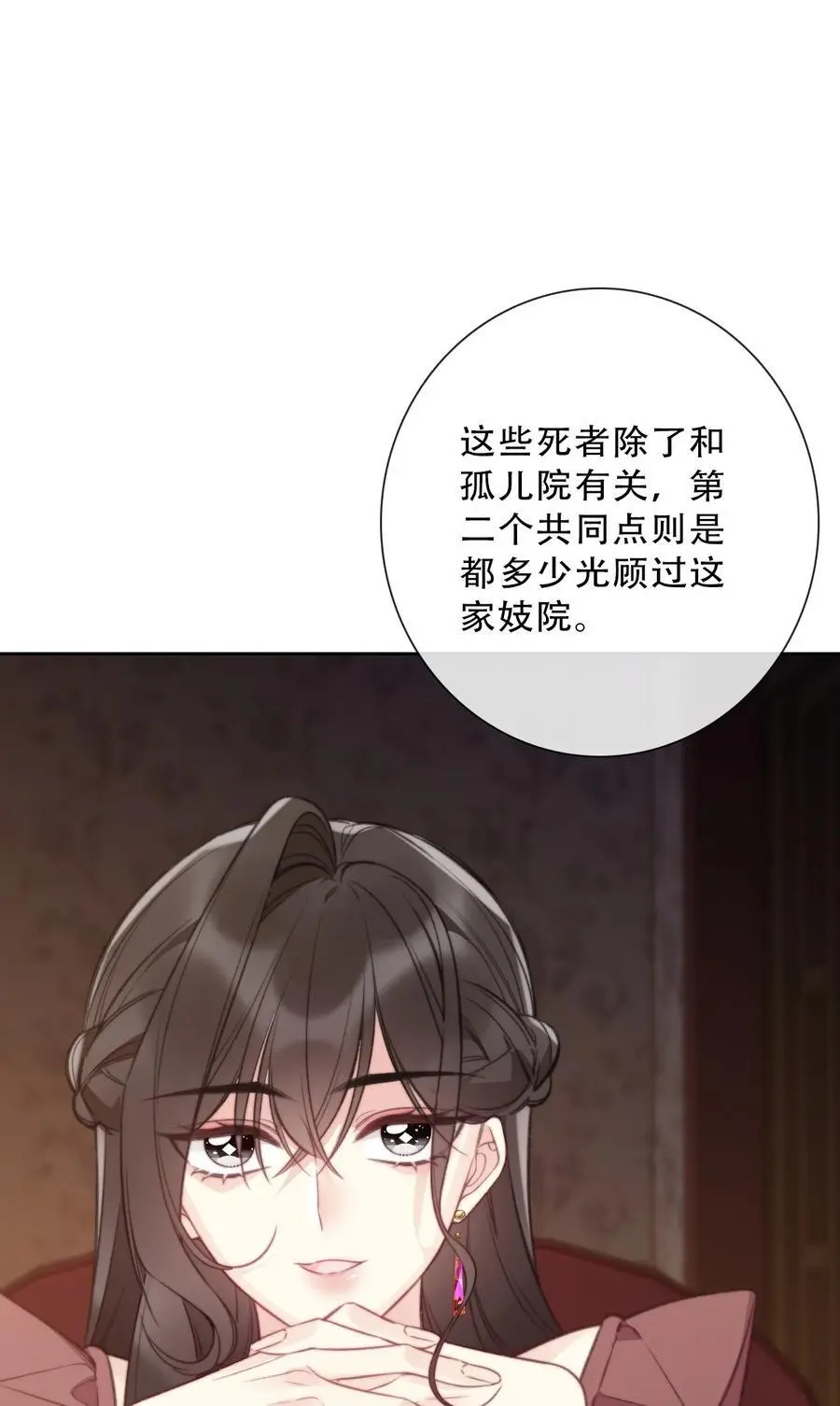 144 守护圣女的纯洁 第30页
