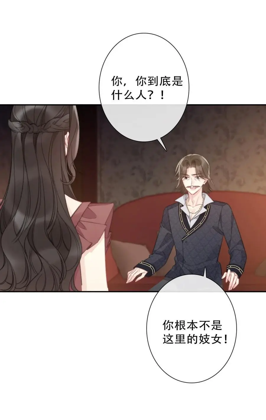 144 守护圣女的纯洁 第33页