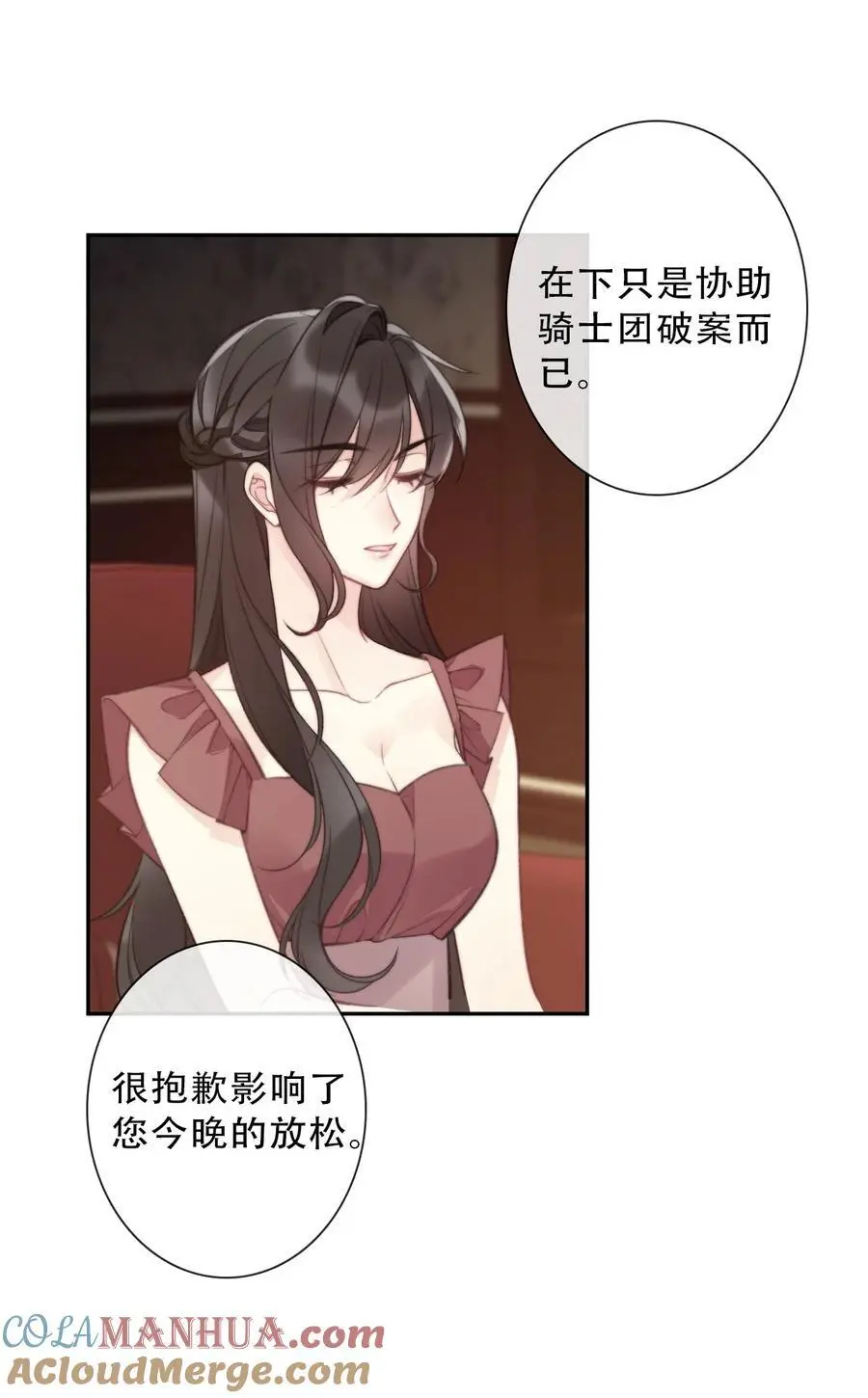 144 守护圣女的纯洁 第34页