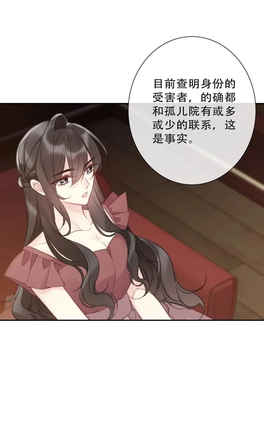 144 守护圣女的纯洁 第36页