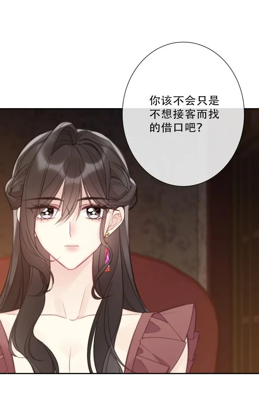 144 守护圣女的纯洁 第38页