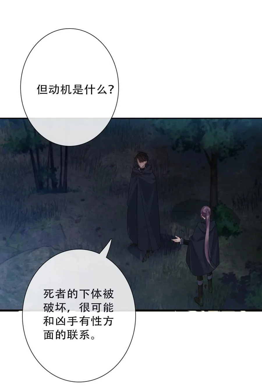145 客人 第18页