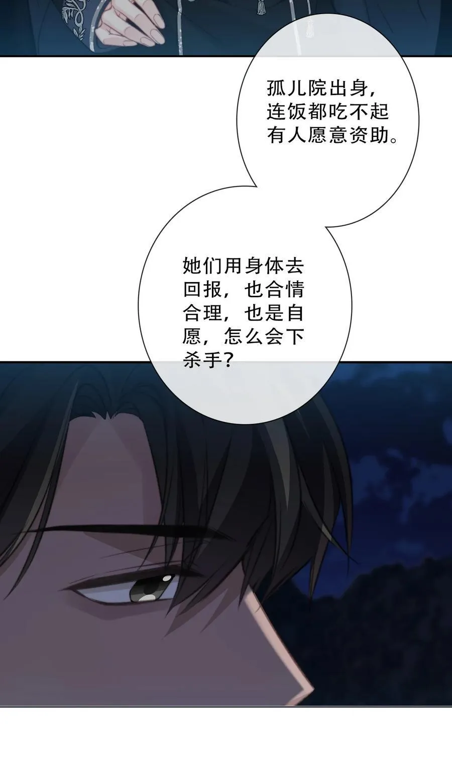 145 客人 第23页