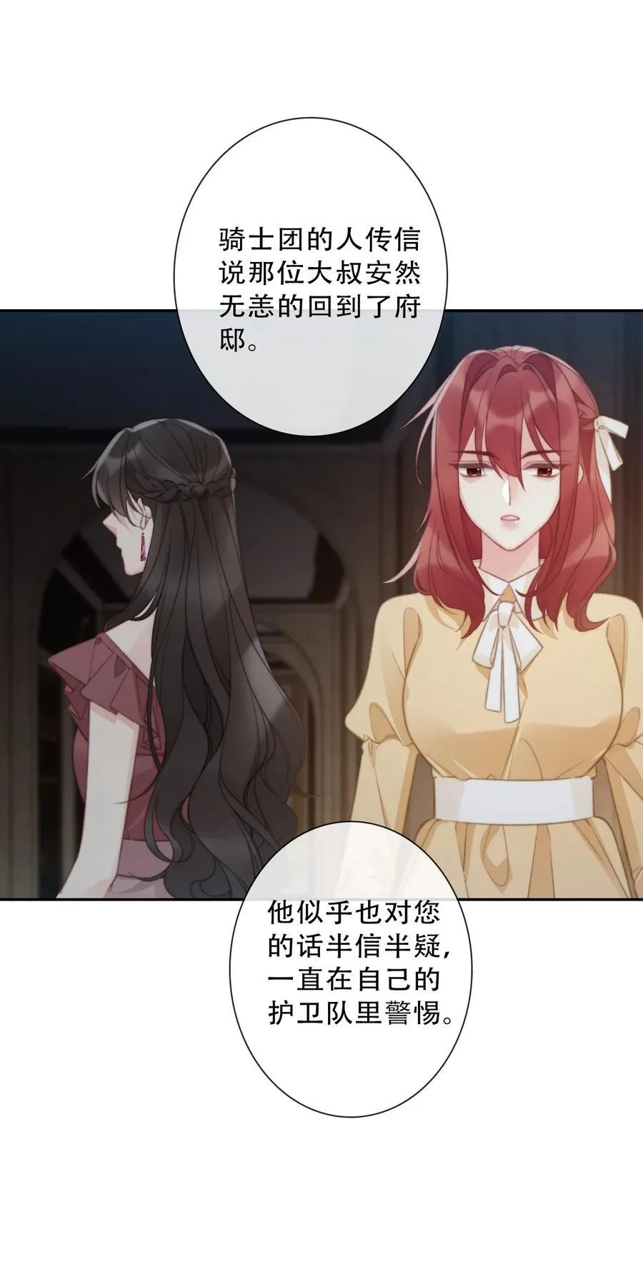 145 客人 第26页