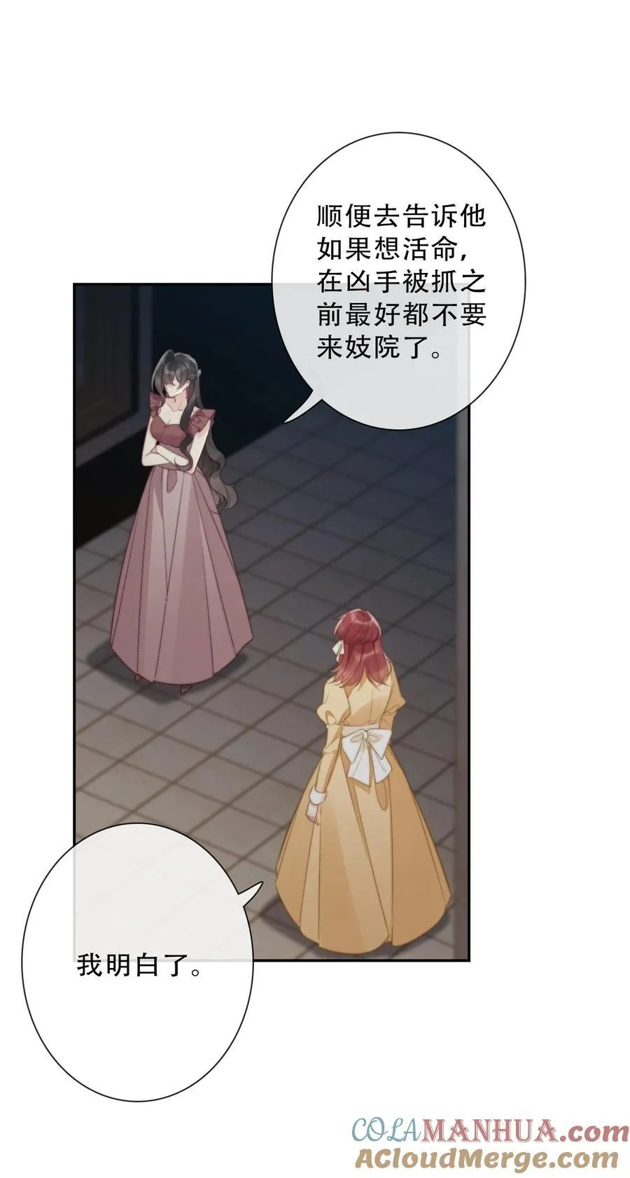 145 客人 第28页