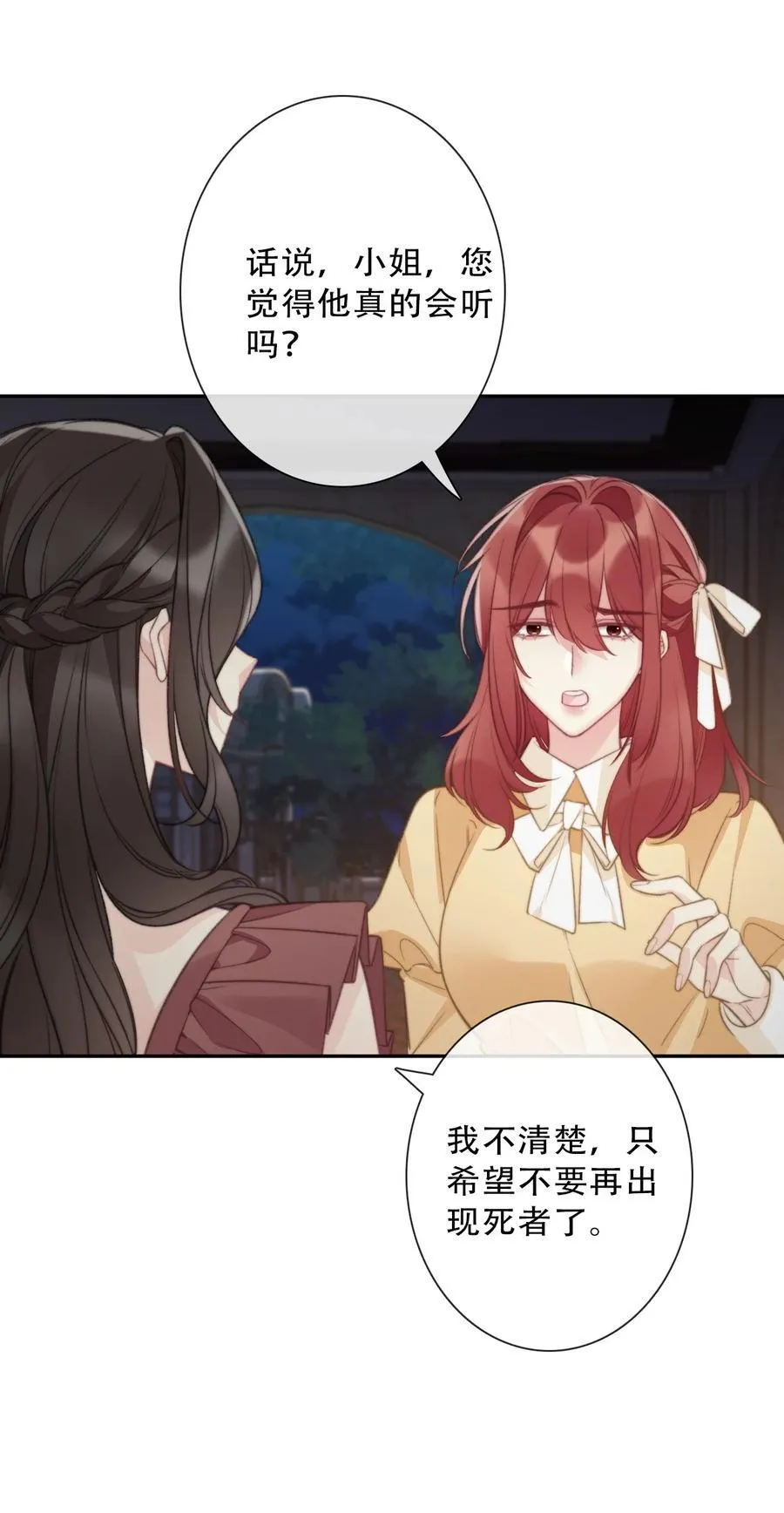 145 客人 第29页
