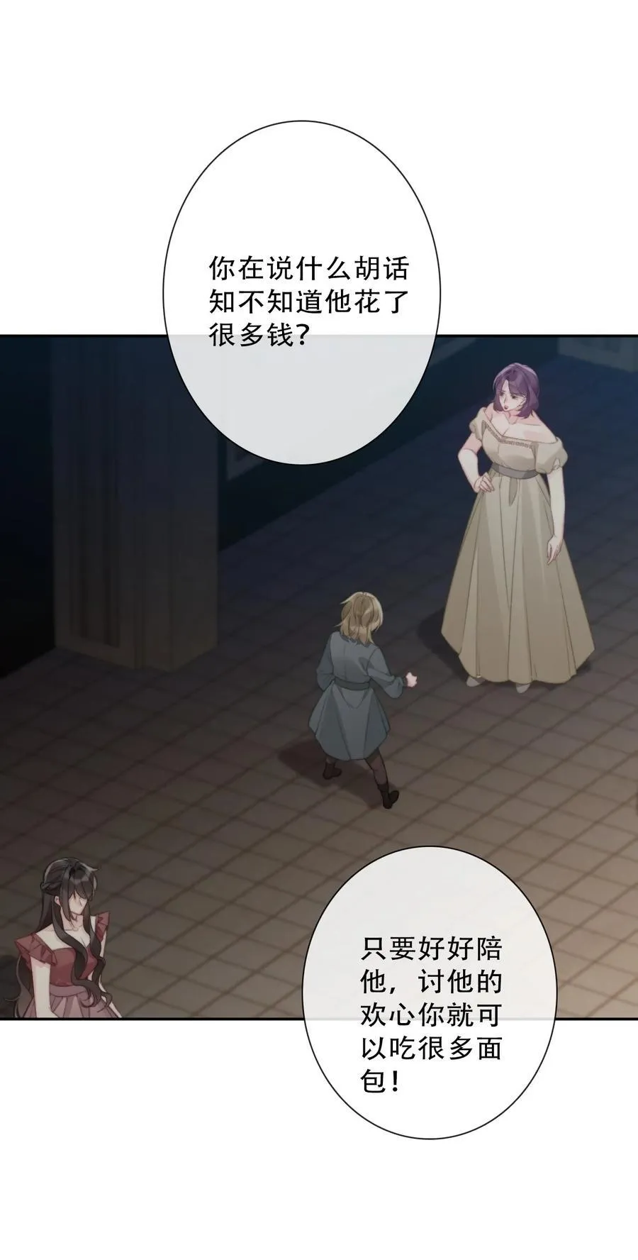 145 客人 第32页
