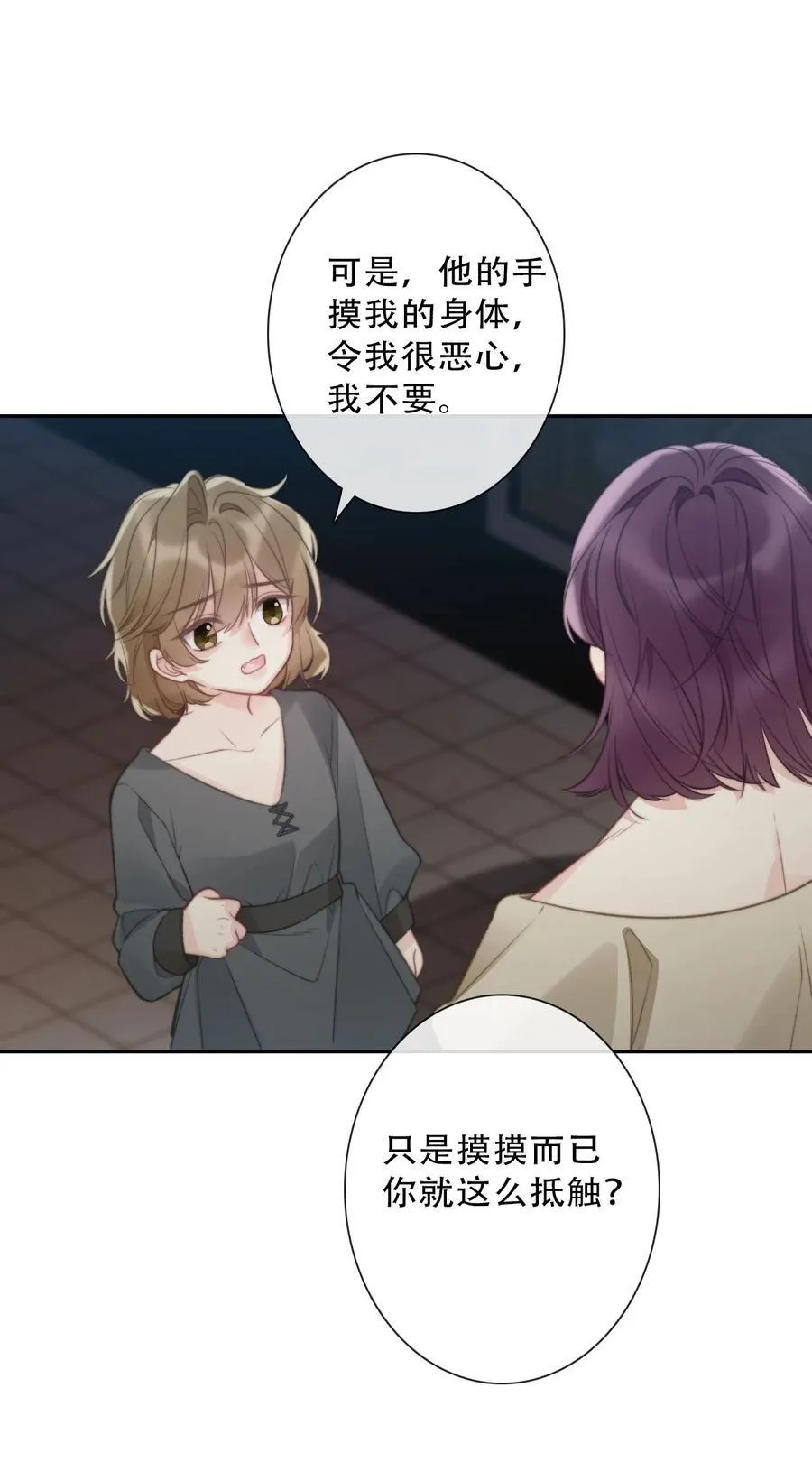 145 客人 第33页